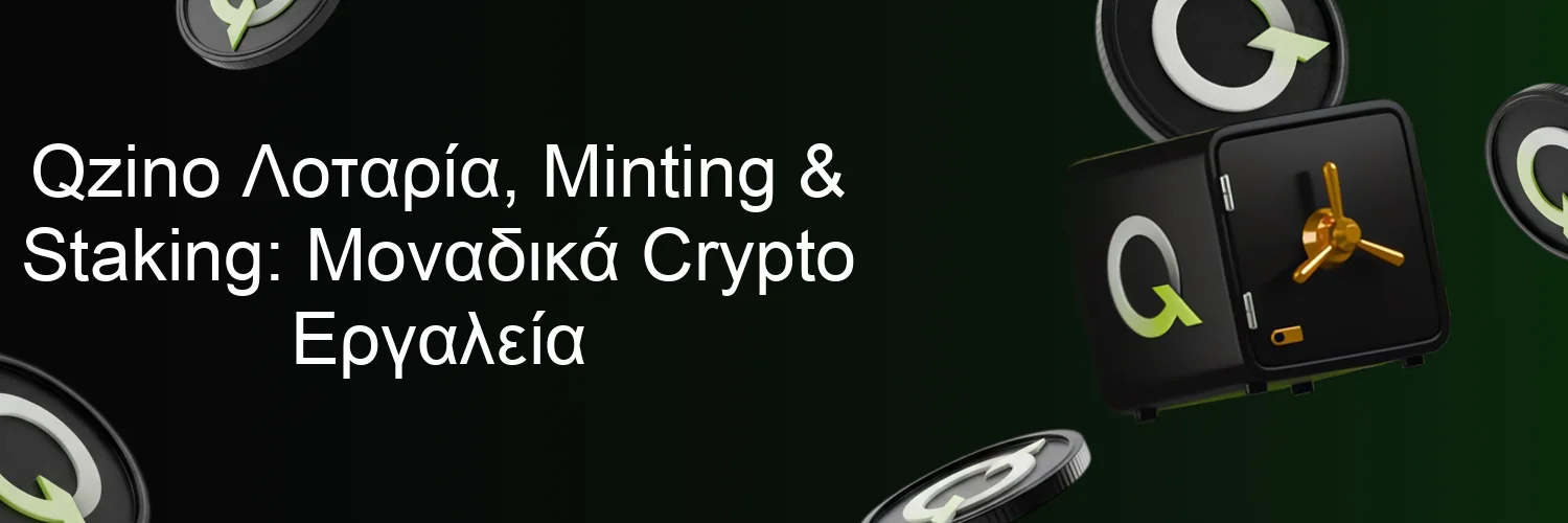 Qzino Λοταρία, Minting & Staking: Μοναδικά Crypto Εργαλεία